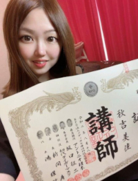 講師証